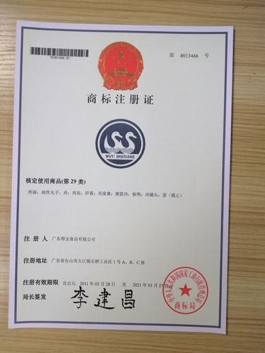 黃巖商標(biāo)注冊在哪里
