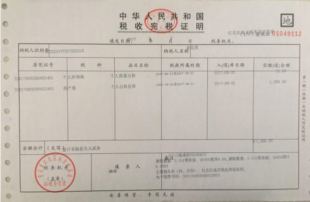 出租房稅票怎樣開(kāi)？