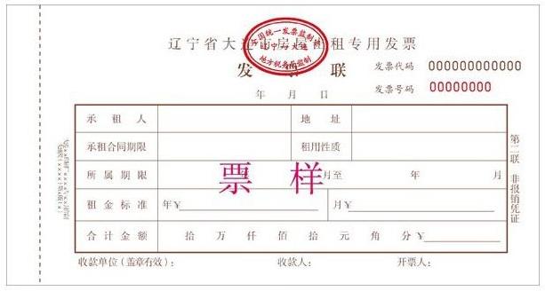 出租房屋怎么開(kāi)票給對(duì)方