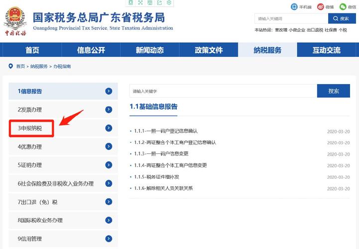 企業(yè)個(gè)稅網(wǎng)上申報(bào)系統(tǒng)操作流程