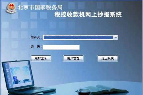 怎么安裝國(guó)稅網(wǎng)上申報(bào)系統(tǒng)？