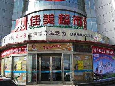 有人在佳美數(shù)碼商城買過東西嗎？信譽(yù)怎么樣？？