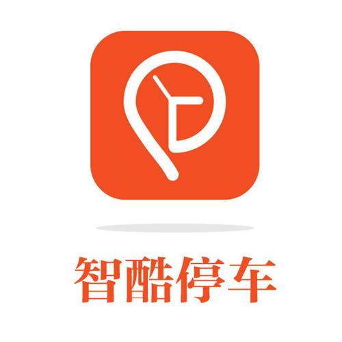 停車app屬于商標哪個類別