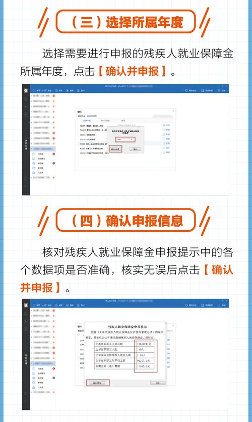 殘疾人就業(yè)保障金如何網(wǎng)上申報？