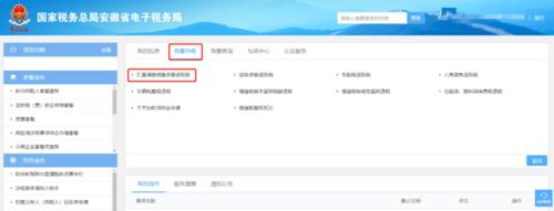 電子稅務(wù)局怎么增加辦稅人員