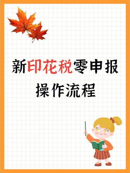 印花稅按次到底要怎么申報