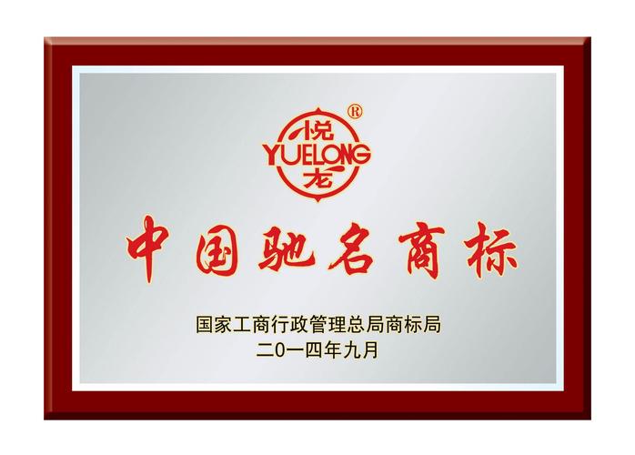 馳名商標怎么認定