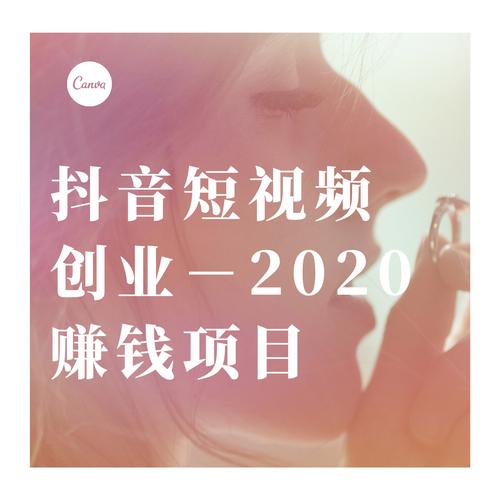 來(lái)抖音創(chuàng)業(yè)的七大理由