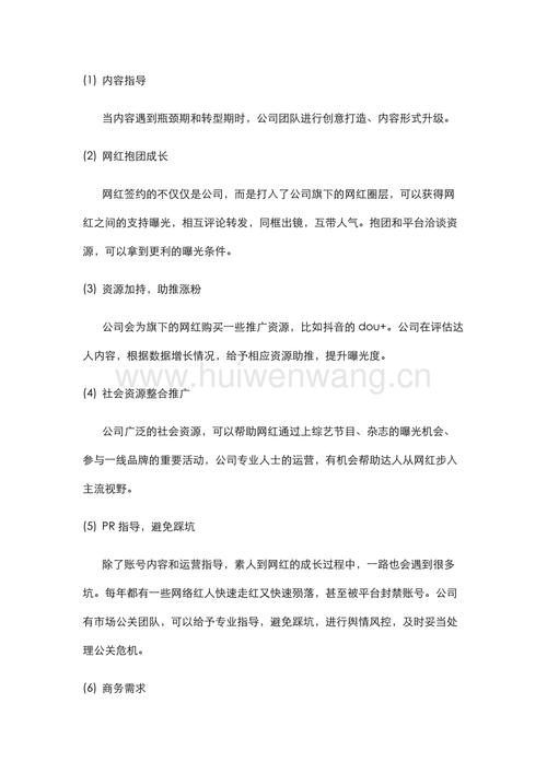 自媒體短視頻創(chuàng)業(yè)計劃書范文完整版