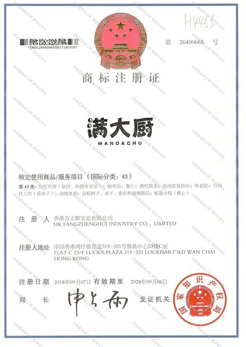 飯店申請(qǐng)商標(biāo)多少錢
