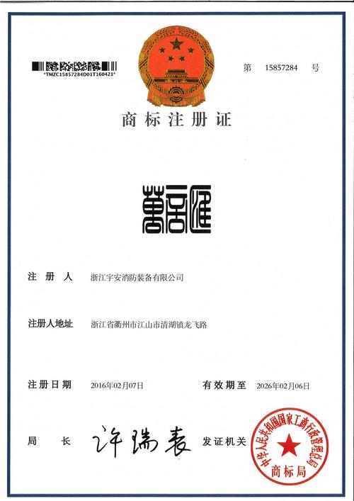 商標(biāo)注冊(cè)國(guó)家收多少