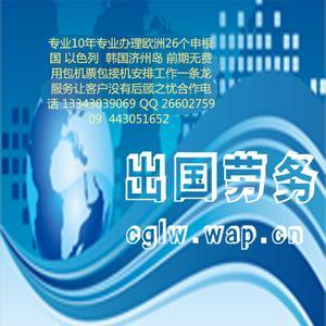 出國(guó)勞務(wù)需要辦理哪些手續(xù)