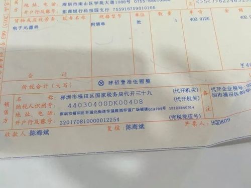 購買儀器對方開出了發(fā)票我怎么做賬