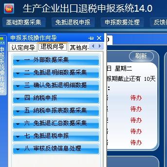 如何從電子口岸下載報關(guān)單信息讀入到出口退稅申報系統(tǒng)？