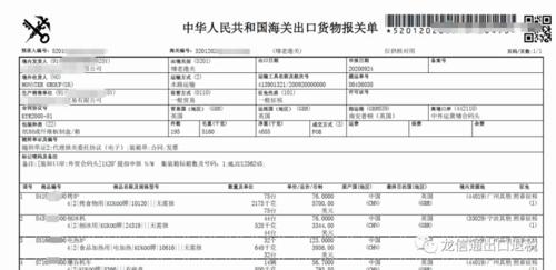 電子口岸報關(guān)單明細(xì)導(dǎo)出