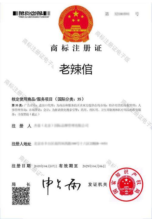 餐飲注冊哪些類別商標(biāo)