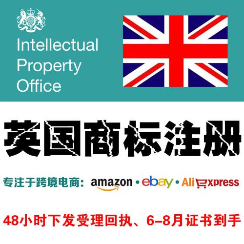 英國商標(biāo)申請需要多久