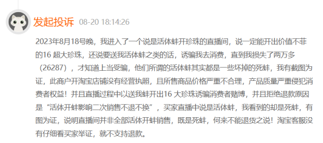 年輕人迷上珍珠直播，開蚌開出的是“泡沫”？