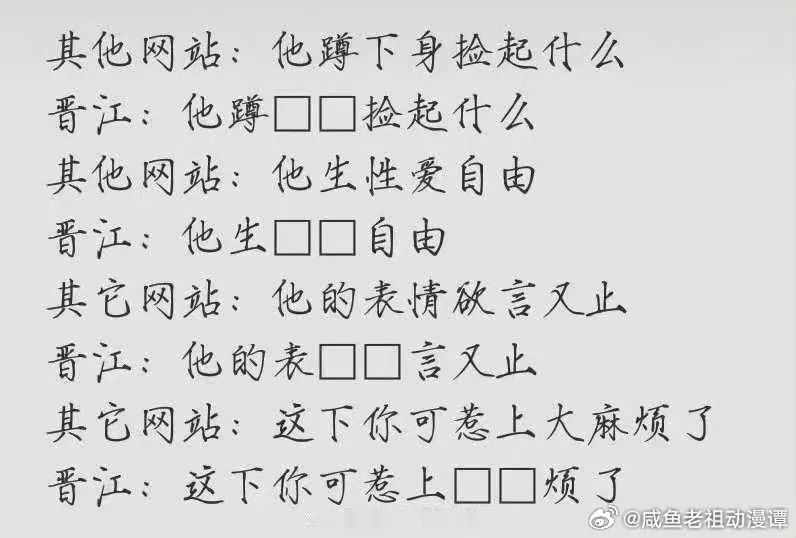 誰在改變「晉江文學」