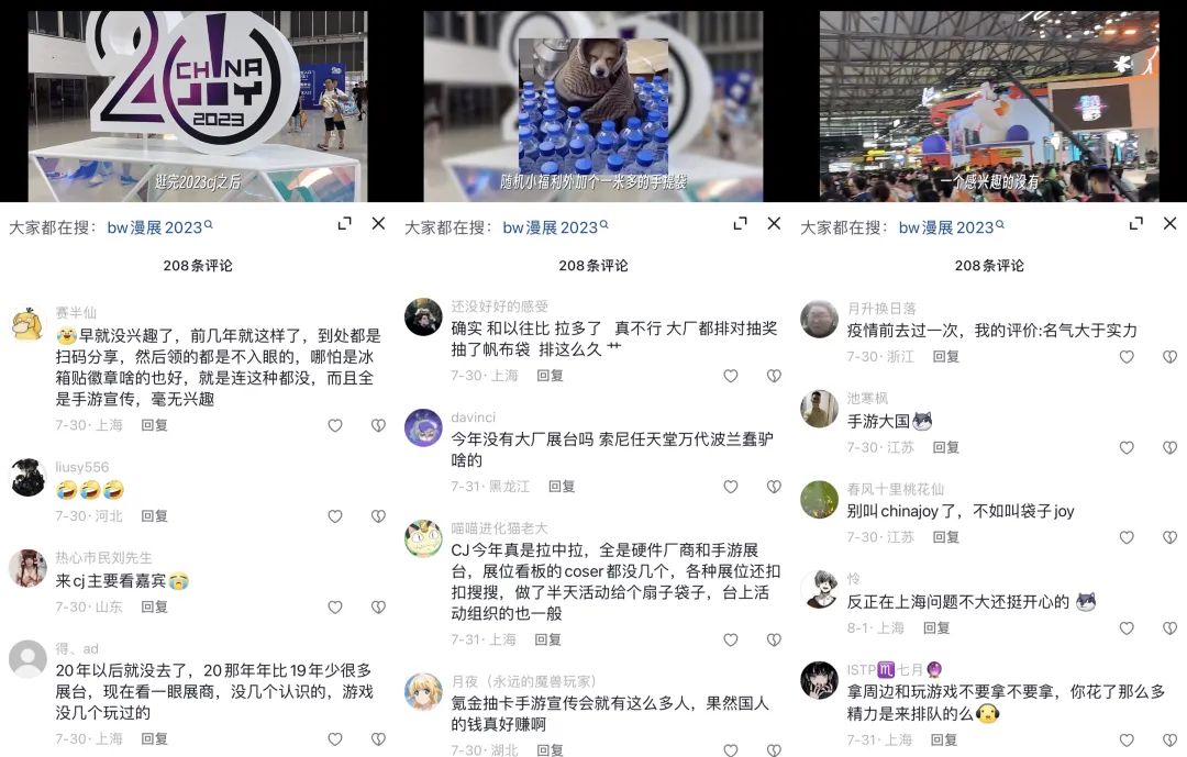ACG展會火熱重啟，二次元營銷紅利等待挖掘
