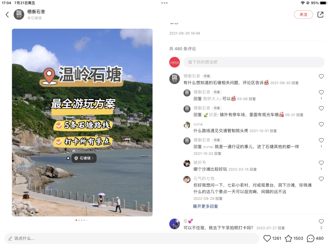 低預(yù)算，如何不違規(guī)做小紅書？看這3個(gè)商家案例！