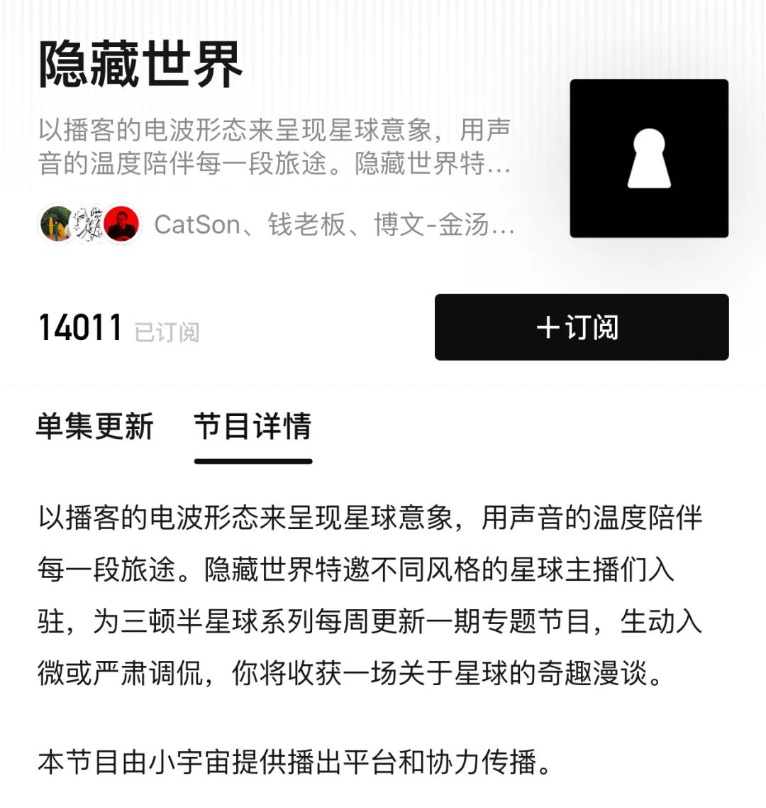 下一個董宇輝，可能正在玩播客