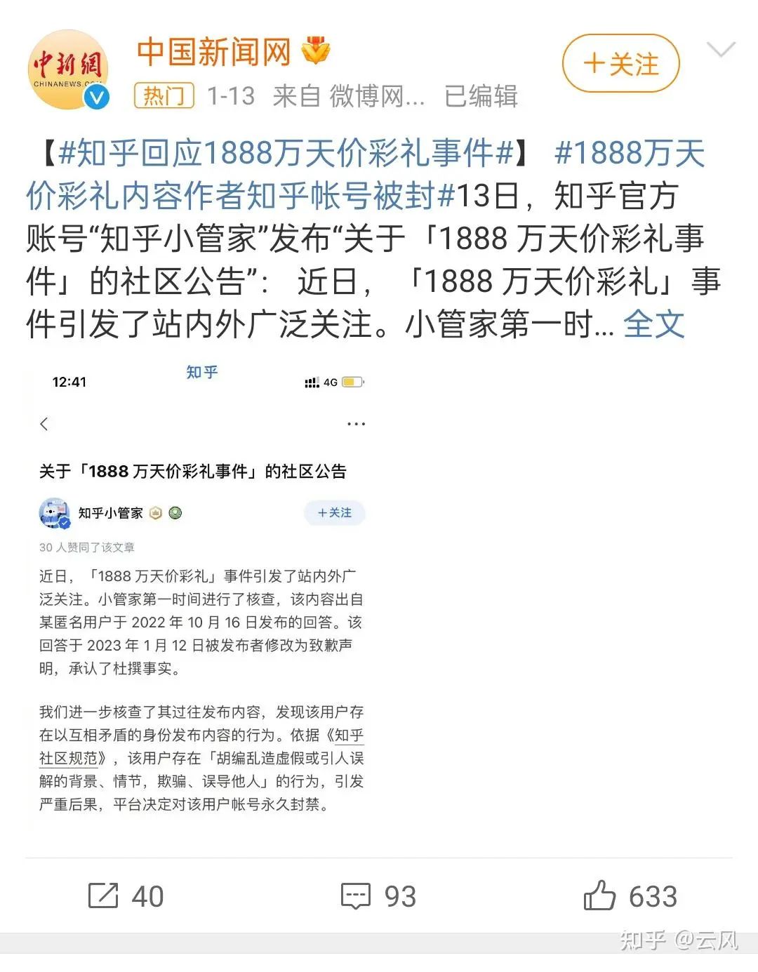 知乎下線“匿名功能”：迷霧散去，重現(xiàn)開放真誠生態(tài)