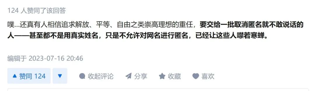 知乎下線“匿名功能”：迷霧散去，重現(xiàn)開放真誠生態(tài)