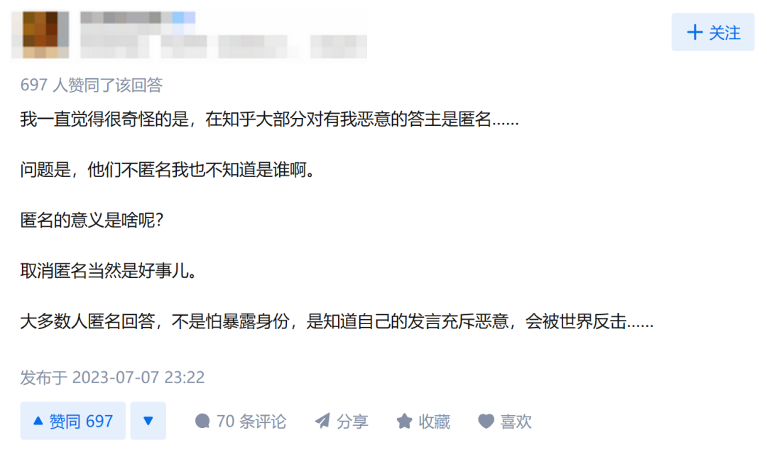 知乎下線“匿名功能”：迷霧散去，重現(xiàn)開放真誠生態(tài)