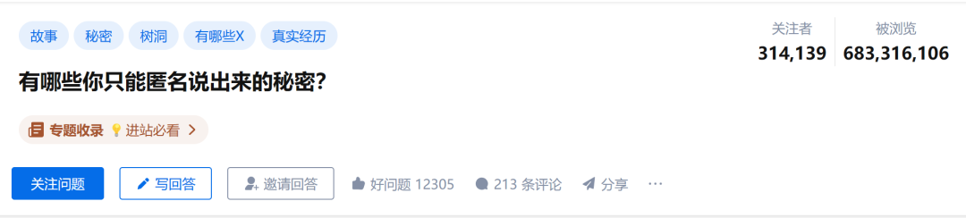 知乎下線“匿名功能”：迷霧散去，重現(xiàn)開放真誠生態(tài)