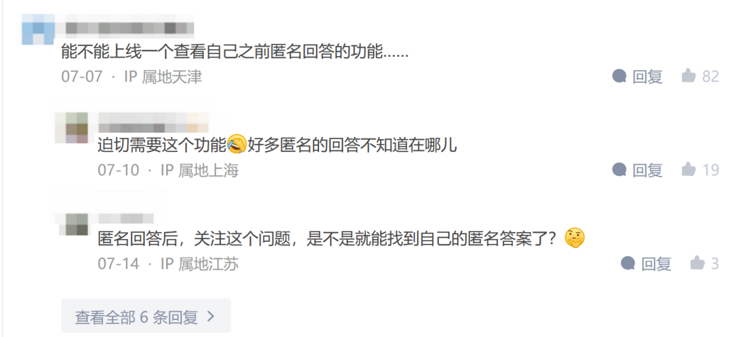 知乎下線“匿名功能”：迷霧散去，重現(xiàn)開放真誠生態(tài)