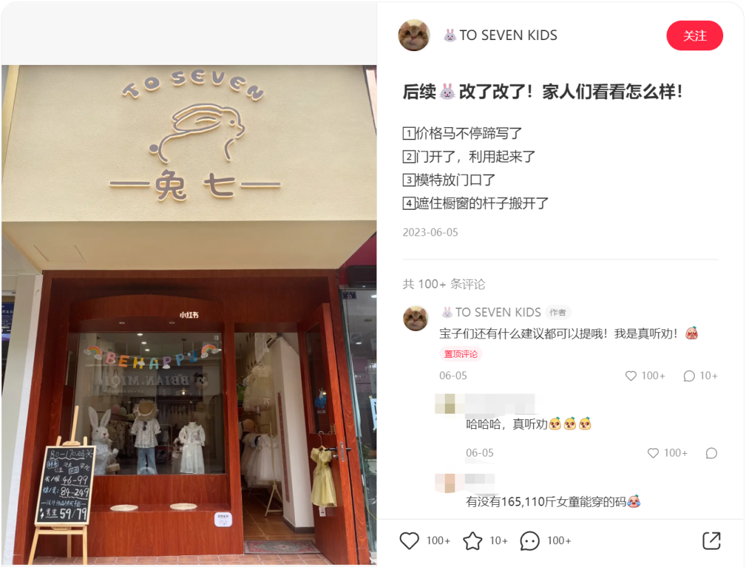 一家10平米小店，有1.4萬個股東