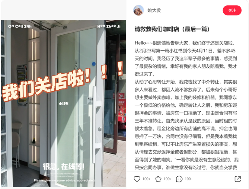 一家10平米小店，有1.4萬個股東
