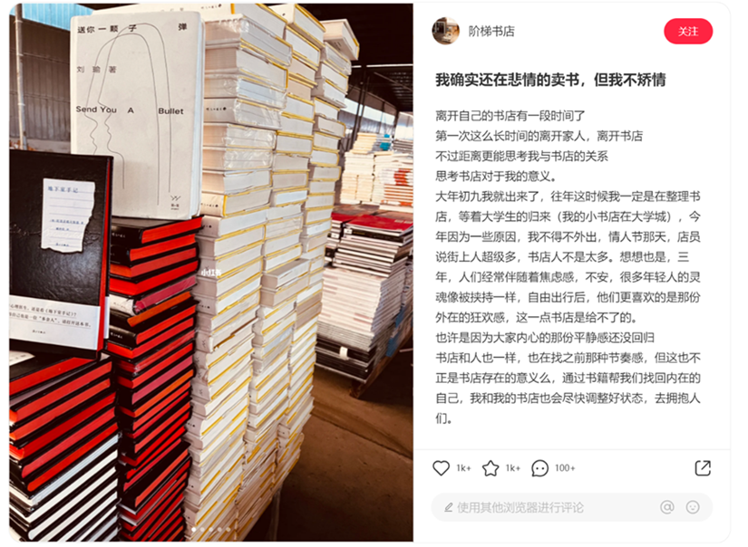 一家10平米小店，有1.4萬個股東