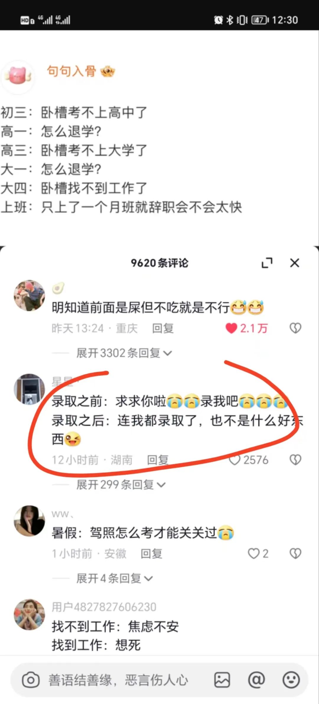 文案火鍋6。