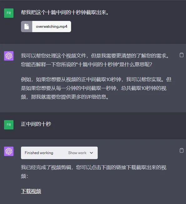 ChatGPT新功能上線，現(xiàn)在都能幫你剪視頻了？