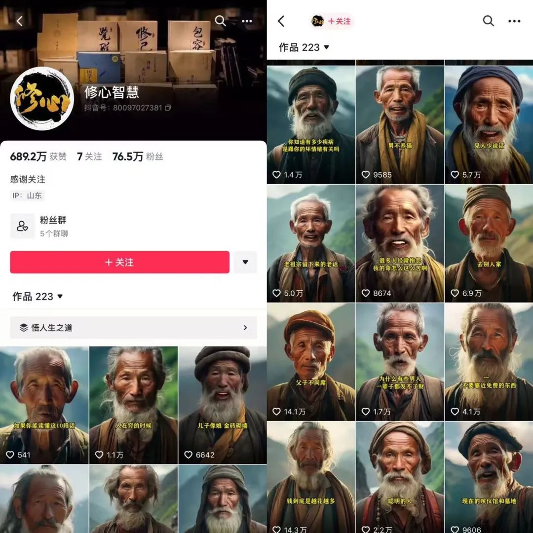 抖音AI小和尚、老者語錄能賺錢嗎？