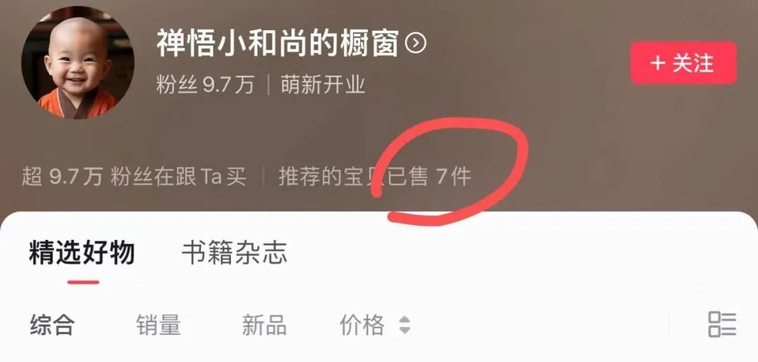 抖音AI小和尚、老者語錄能賺錢嗎？