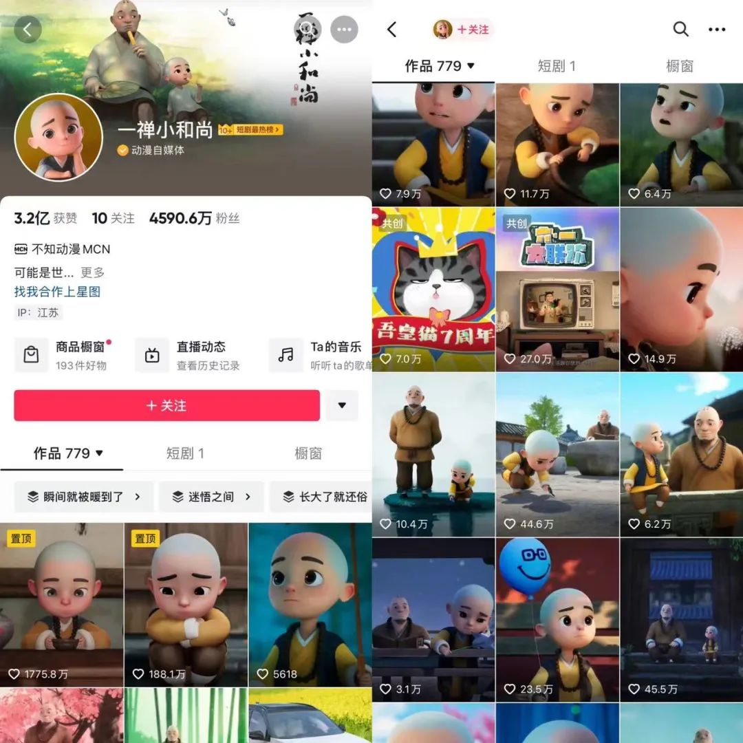 抖音AI小和尚、老者語錄能賺錢嗎？