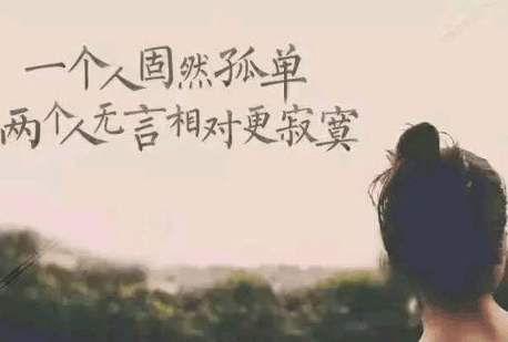 十句話穿透人心的經(jīng)典說說;原來和有些人最好的結(jié)局，就是互相杳