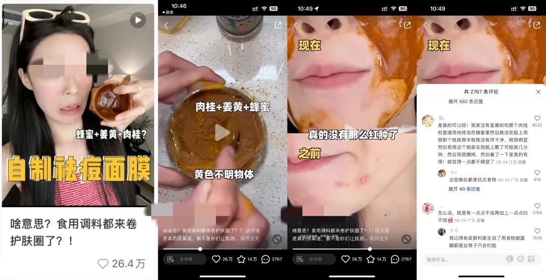 莊?。盒〖t書(shū)美妝爆文制造機(jī)！