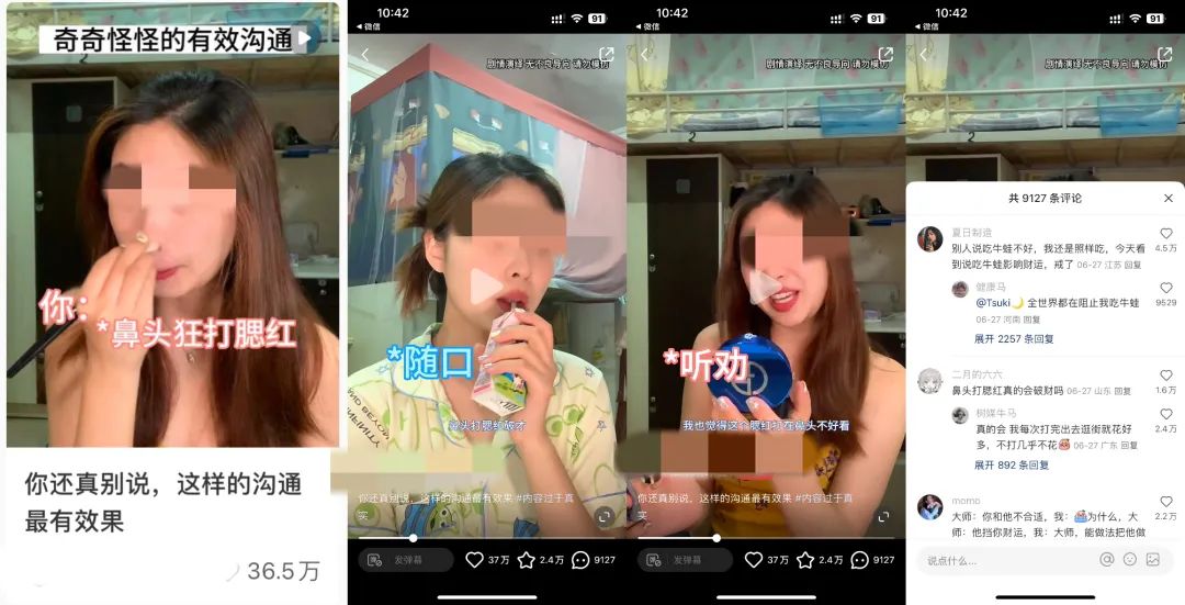 莊俊：小紅書(shū)美妝爆文制造機(jī)！