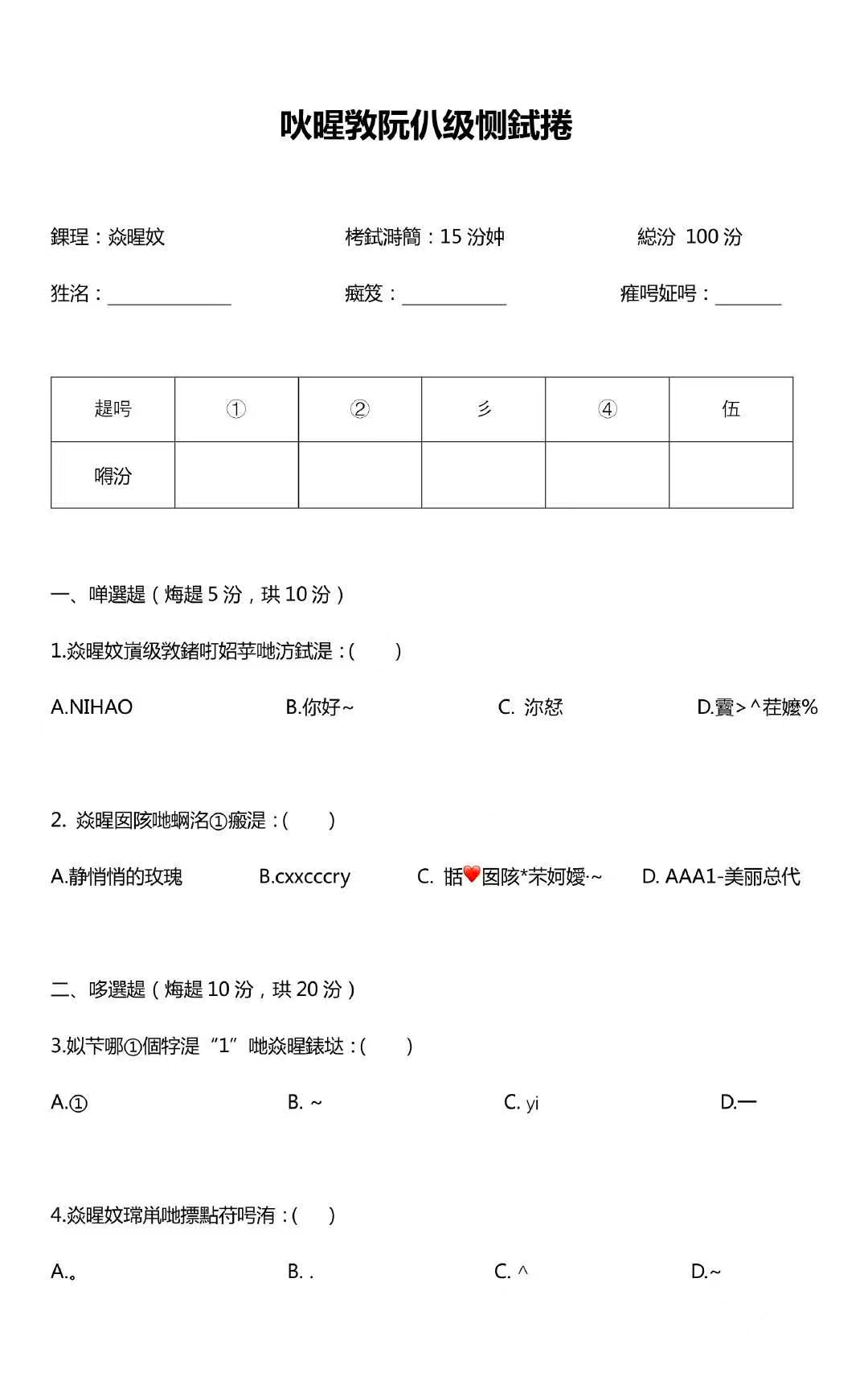 文案火鍋7。