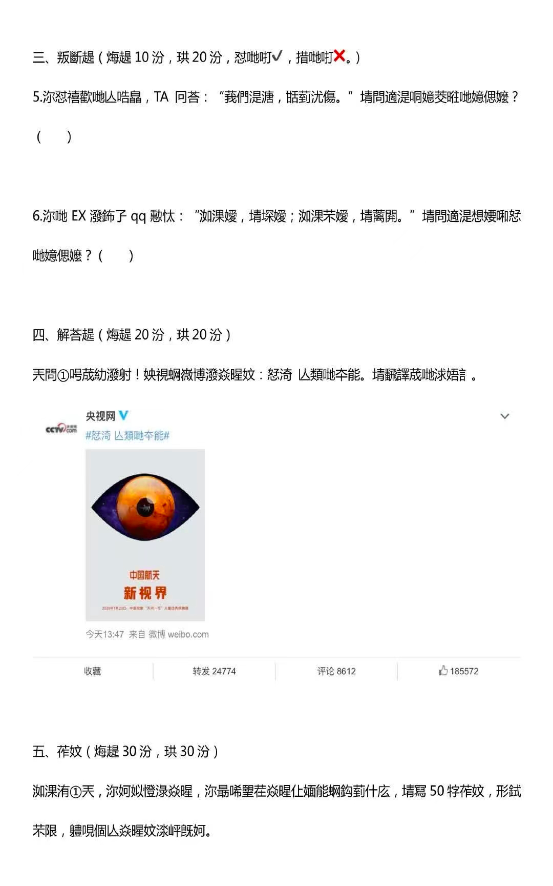 文案火鍋7。