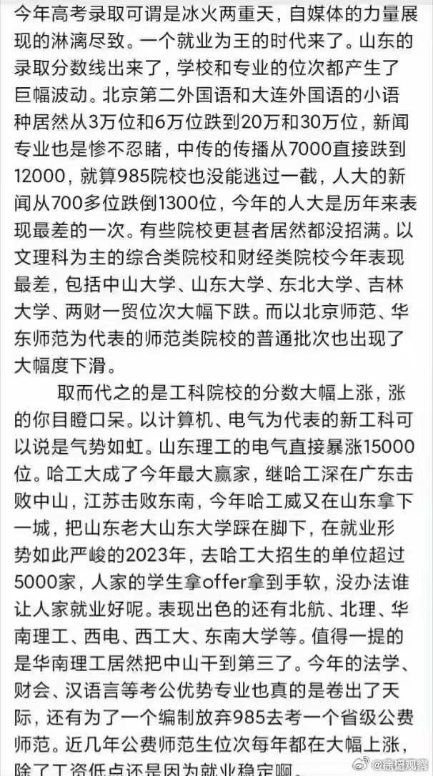 文案火鍋7。