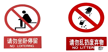 北京地鐵安全標(biāo)志與設(shè)施