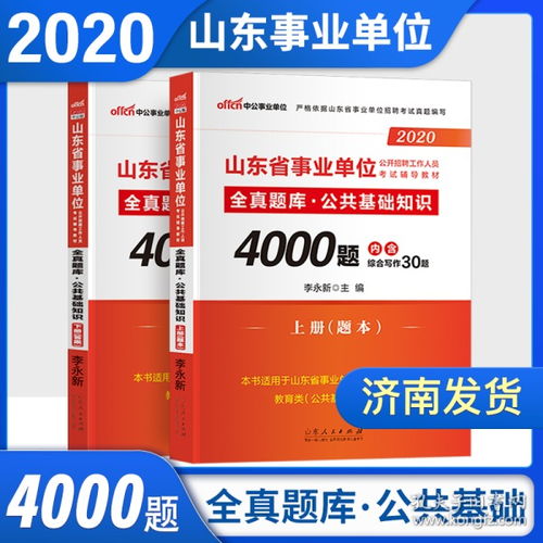 青島社區(qū)考試公共基礎知識