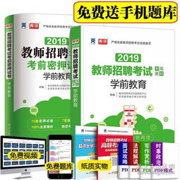 幼兒教育基礎(chǔ)知識?？济~