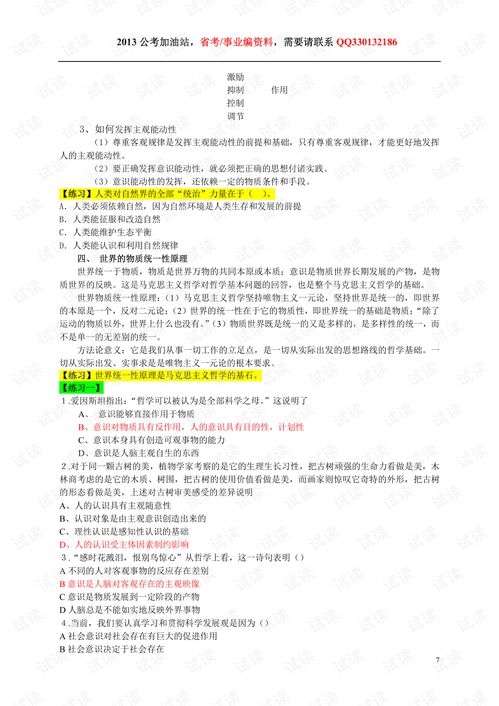 公共基礎(chǔ)知識關(guān)于文學(xué)知識