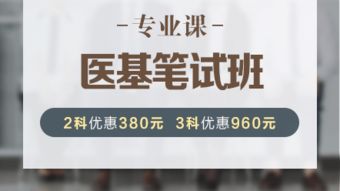 醫(yī)學(xué)基礎(chǔ)知識(shí)筆試培訓(xùn)